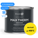 Грунт-краска Elcon термостойкая Max Therm до 400°C - изображение