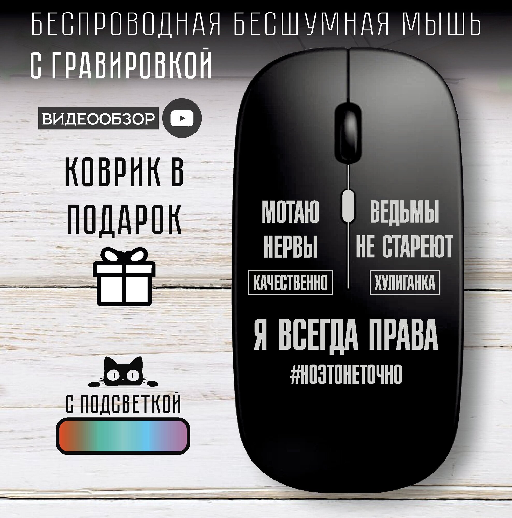 Мышь беспроводная бесшумная с подсветкой RGB, Мышка компьютерная с блютузом для девушки, для ноутбука macbook, женская рисунком, ПК для дома, Черная