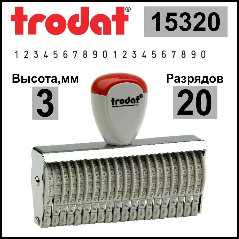 Нумератор ленточный Trodat Classic Line 15320 20 разрядов