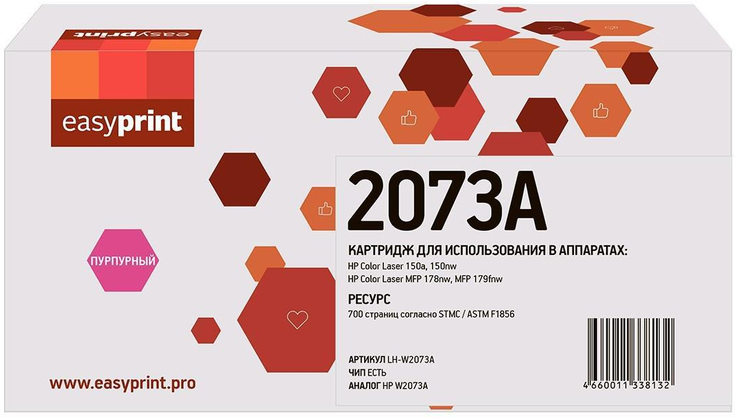 W2073A Картридж EasyPrint LH-W2073A для HP Color Laser 150a/150nw/MFP 178nw/MFP 179fnw (700 стр.) пурпурный, с чипом