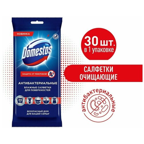 Салфетки влажные Domestos Антибактериальные для очищения поверхностей 30шт