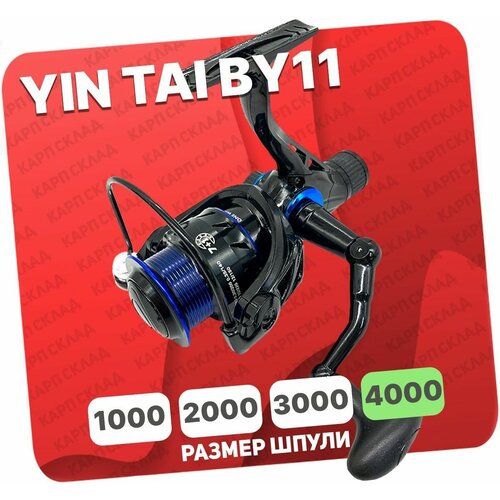 фото Катушка с байтраннером yin tai by11 4000 (7+1)bb jin tai