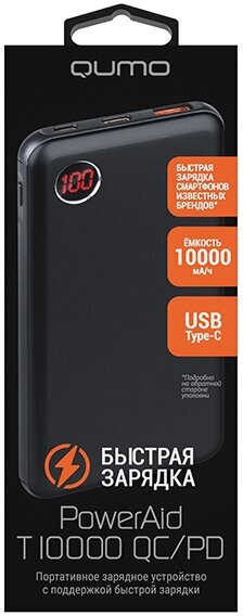 Портативный аккумулятор (Power Bank) Qumo PowerAid T10000 Qc/pd 10000mah/ LED дисплей/ In USB Type C . - фотография № 7