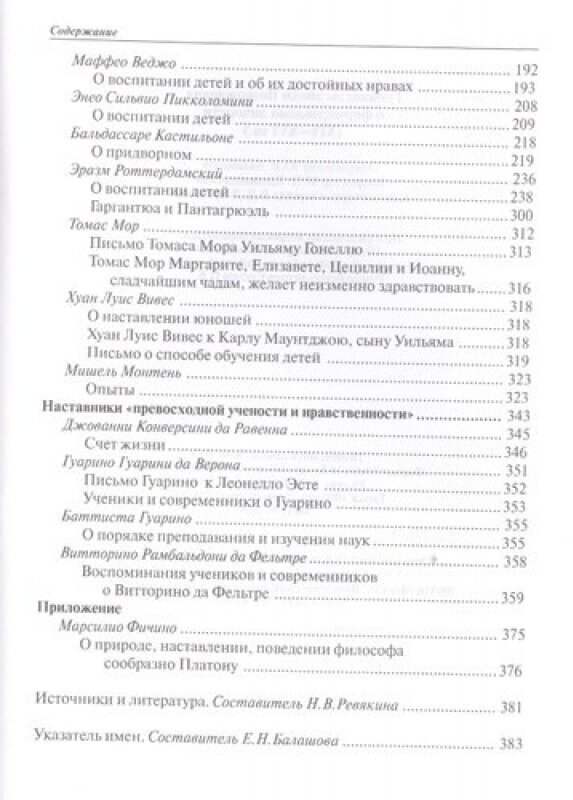 Избранное. Наука о культуре и императивы эпохи - фото №2