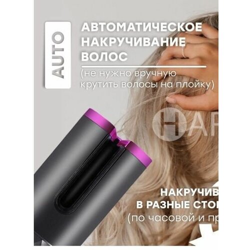 Стайлер плойка для завивки волос Letty Home для локонов и волн 77500₽