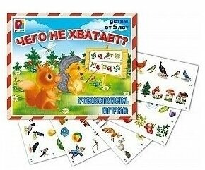 Настольная игра «Чего не хватает?» Радуга - фото №8