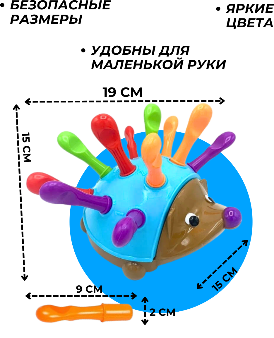Развивающая игрушка сортер Ежик Спайк/разноцветный