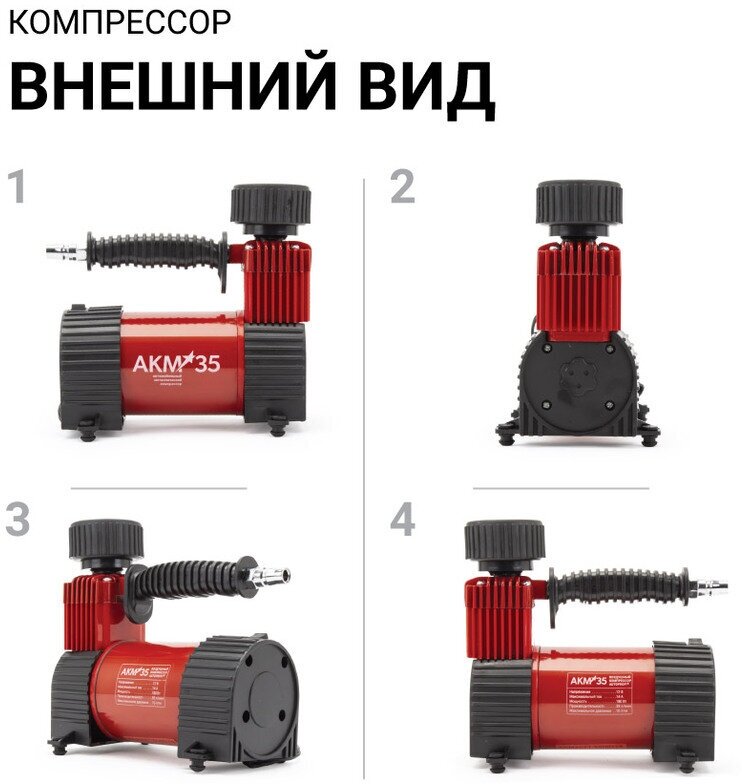 Автомобильный компрессор AUTOPROFI AKM-35 35 л/мин 10 атм