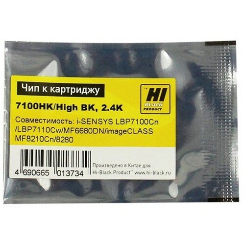 Чип Hi-Black к картриджу Canon LBP-7100/7110/MF8230/MF8280 (731), Bk, 2,4K картридж c 731h black для принтера кэнон canon i sensys mf 8230 mf 8230 cn mf 8280 mf 8280 cw