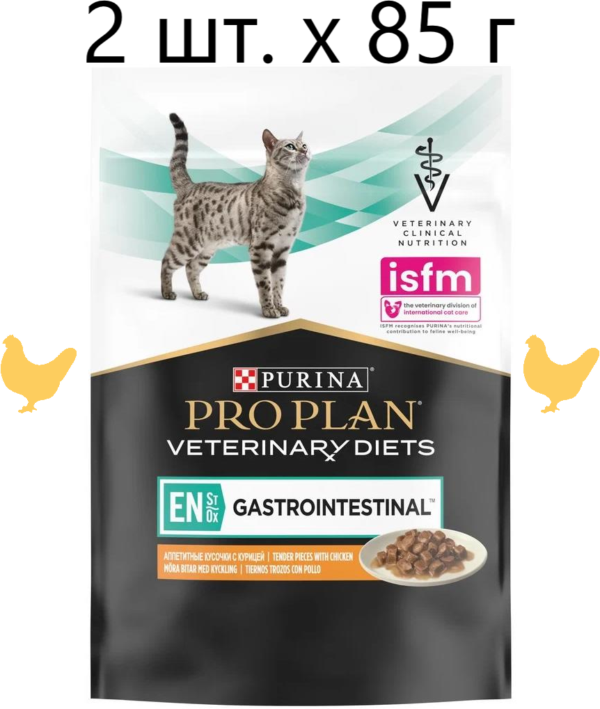 Влажный корм, "Pro Plan Veterinary Diets", для кошек и котов при расстройствах пищеварения, с курицей, 85г 2 шт - фотография № 5