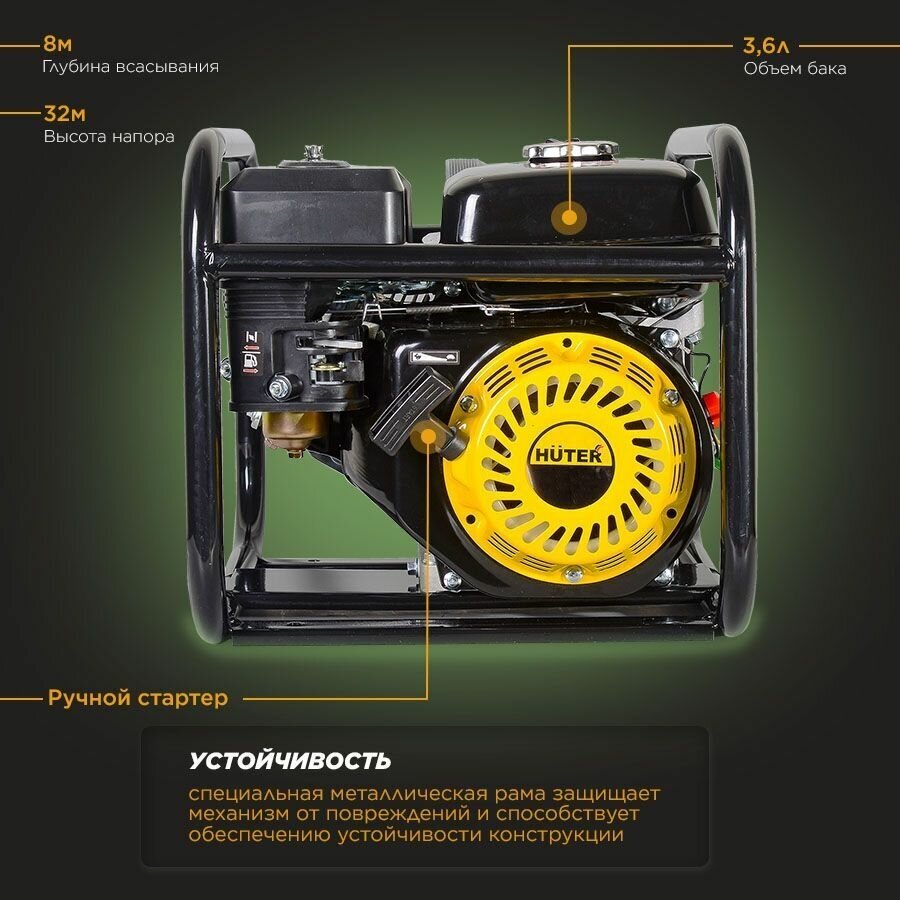 Мотопомпа Huter MP-600-2