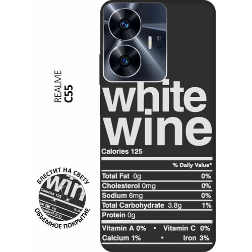 Матовый Soft Touch силиконовый чехол на Realme C55, Рилми С55 с 3D принтом Wine W черный матовый soft touch силиконовый чехол на realme c55 рилми с55 с 3d принтом cut it w черный