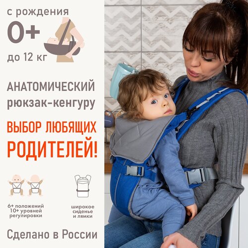 Эргорюкзак Чудо-Чадо BabyActive Vikont, синий