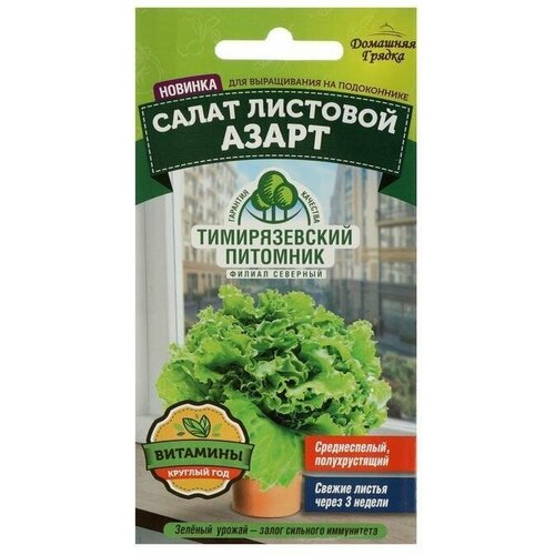 Семена Салат листовой 