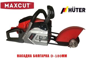 Насадка Болгарка d-180мм для бензопил Huter 45/52/62cc