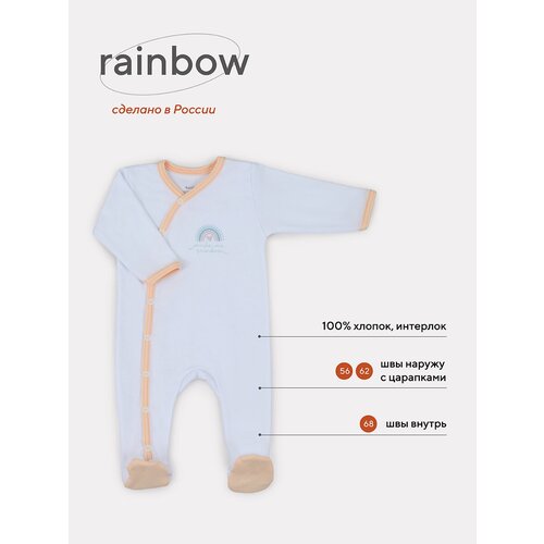Комбинезон RANT детский, интерлок, хлопок 100%, на кнопках, без капюшона, закрытая стопа, размер 62, оранжевый
