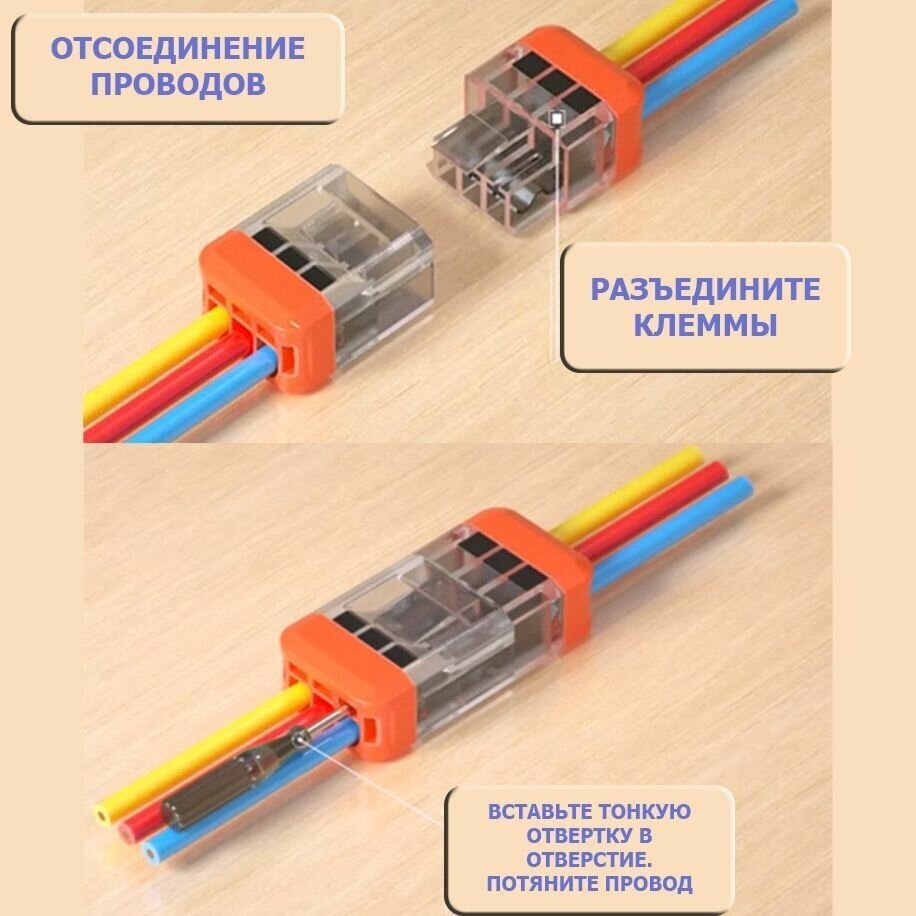 Соединительная быстрозажимная клемма для проводов 20шт (10 пар) - фотография № 3