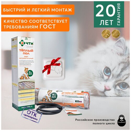 Нагревательный мат теплый пол в стяжкуплитку ЧТК МНД 160-120-1920 площадь 12 мкв в подарок Программируемый Терморегулятор 18448₽