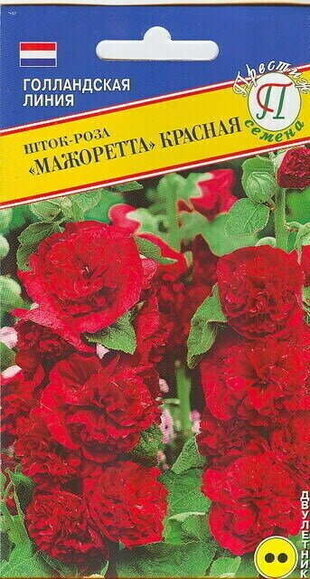 Шток роза Мажоретта Красная. Семена. Двулетник. Высота растения до 80 см. Диаметр цветка до 12 см. Засухоустойчива