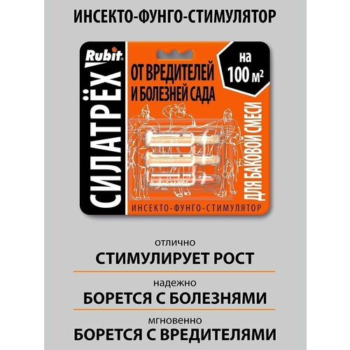 Средство отрава для борьбы с насекомыми вредителями для сада