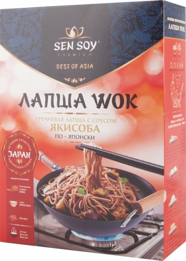 Набор для приготовления wok по-японски SEN SOY Premium Якисоба, лапша гречневая с соусом и кунжутом, 235г - фотография № 2