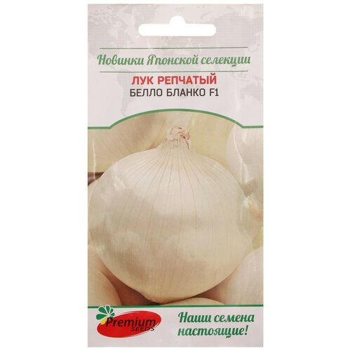 Семена Лук репчатый 