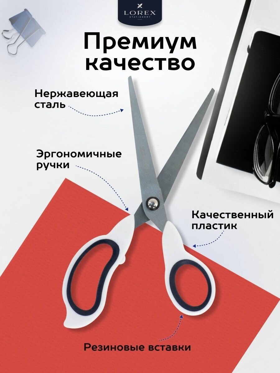 Ножницы офисные, с прорезиненными эргономичными ручками, 200 мм. (LXSCCG20-IS) Lorex - фото №2