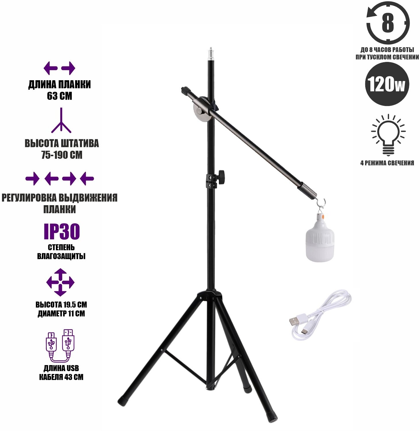 фото Светильник подвесной аккумуляторный 120W на стойке держателе