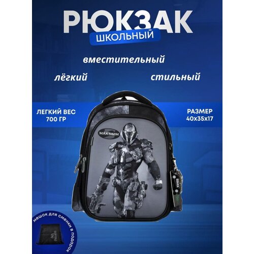 Рюкзак школьный для мальчика ортопедический подростковый