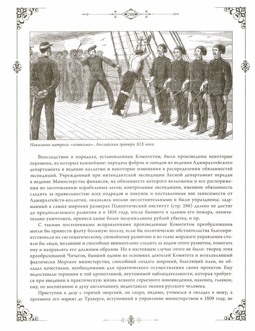 История российского флота в иллюстрациях. Обмундирование и вооружение - фото №6