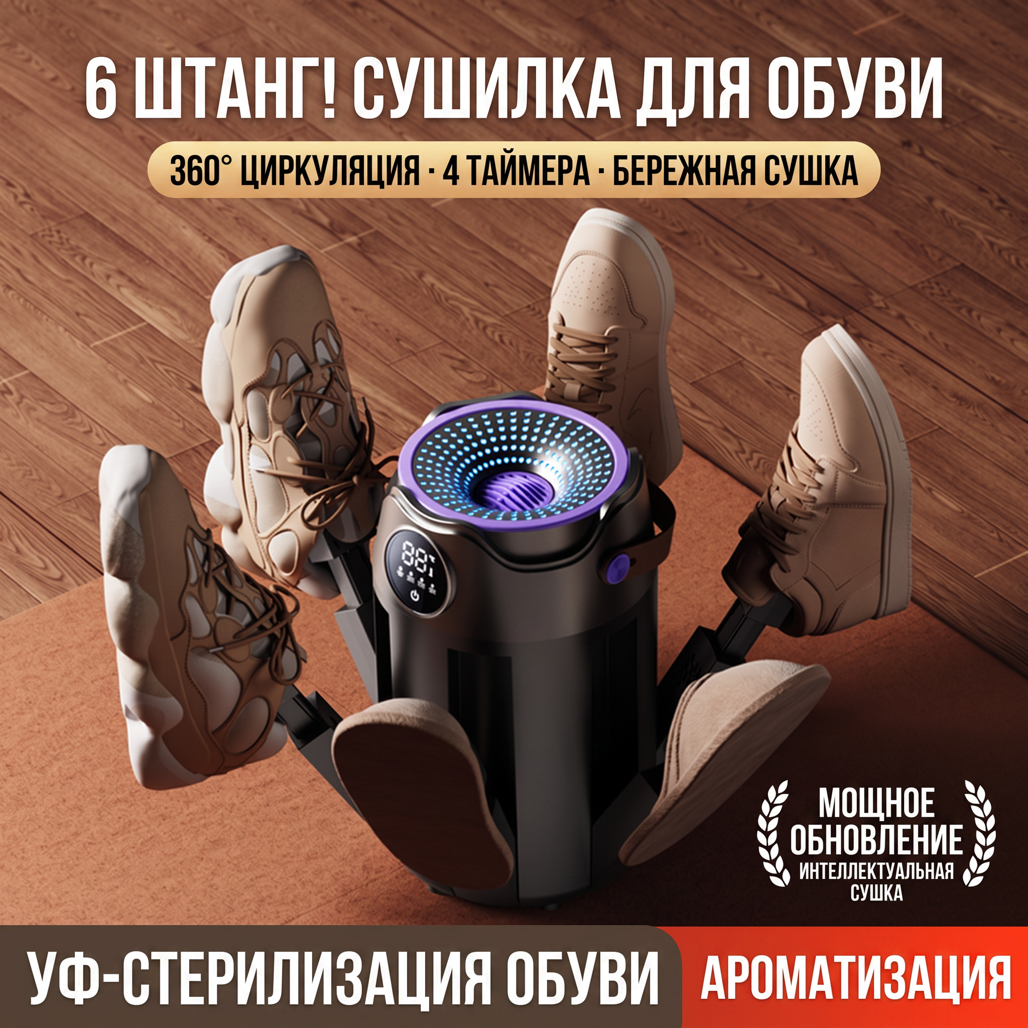 Портативная складная сушилка для обуви с таймером, термостат, дезодорация, быстрая сушка для студентов
