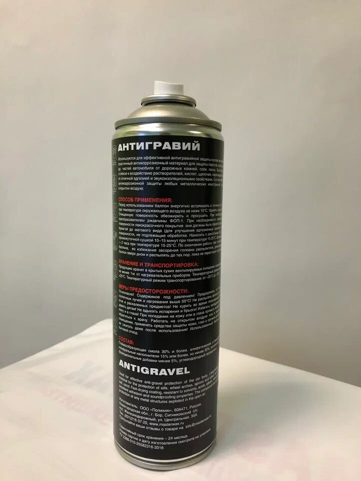 Мастика-антиграв. (650 мл) белая "MasterWAX" аэрозоль MasterWax MW030301 — фото 4