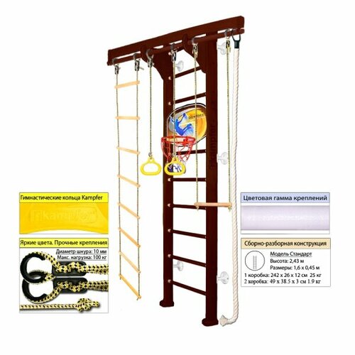 Домашний спортивный комплекс Kampfer Wooden Ladder Wall Basketball Shield 15785 №5 Шоколадный (белый)