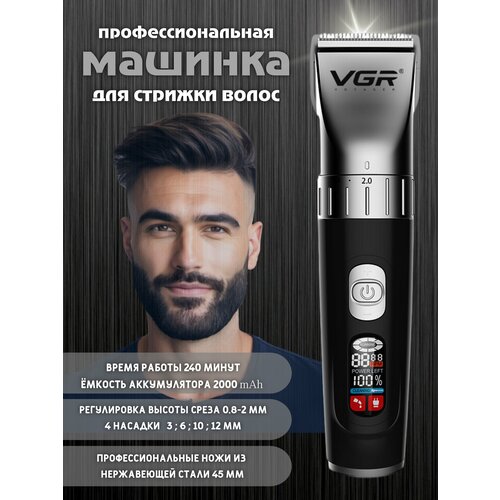 Машинка для стрижки VGR V-069, синий машинка для стрижки волос vgr v 069