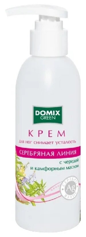 Domix Green Крем для ног Серебряная линия с чередой и камфорным маслом, 200 мл