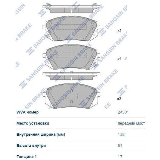 Колодки тормозные передние Sangsin Brake для Hyundai i40 / Kia Optima GT-Line mot.2.4L, 4 шт