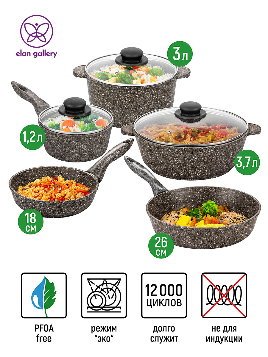 фото Набор 8 пр Elan Gallery гармония вкуса Коричневый опал Сковороды глубокие 18см,26см с н/с ручками, Жаровня-сотейник 26см, Кастрюля 3л, Ковш 1,2л+3кр.