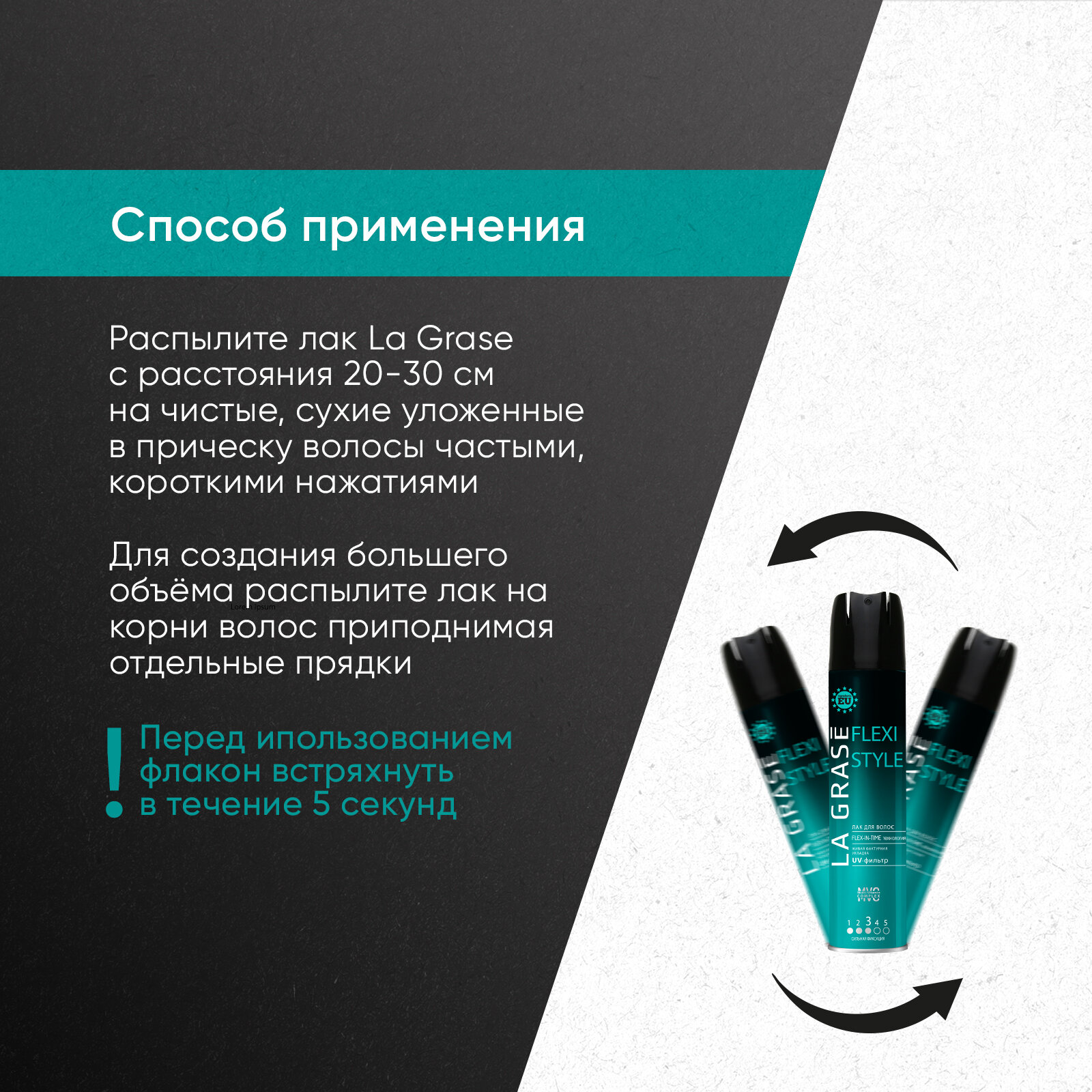 Лак для волос La Grase Flexi Style сильная фиксация 250мл - фото №5