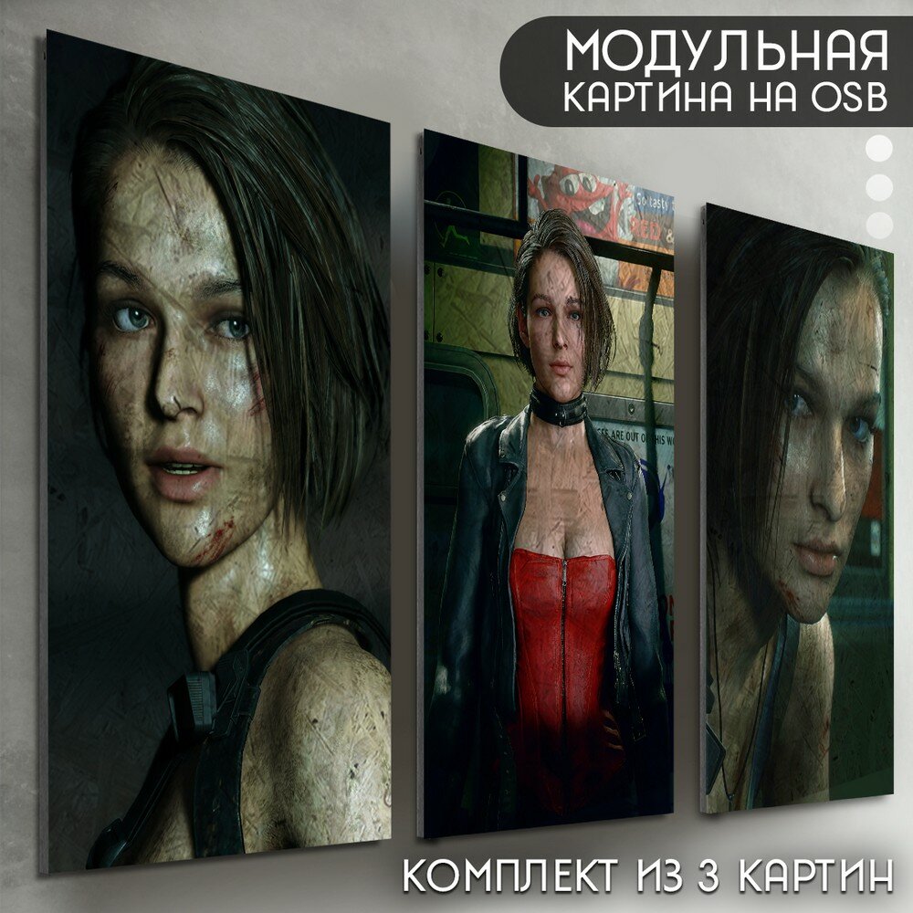 Модульная картина на рельефной доске ОСП "игры Resident evil 3 remake (обитель зла, резидент ремейк, хоррор, Джилл Валентайн) - 6304"