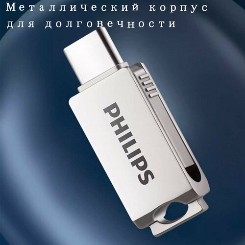 Philips USB3.0, U-диск с двумя головками Type-C, 30UC-16 ГБ