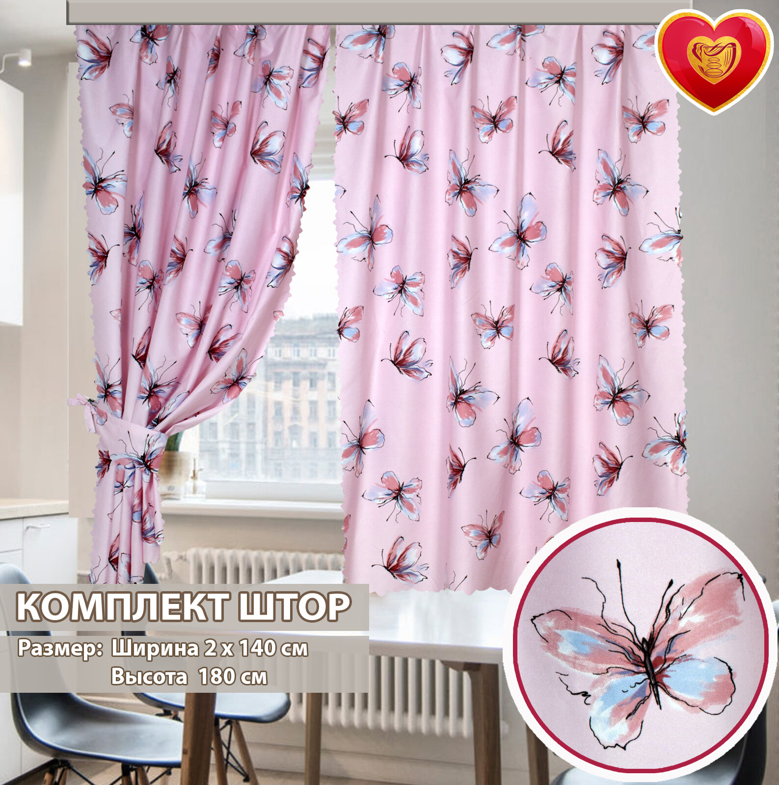 Шторы для кухни короткие комплект 2 шт Илона розовый