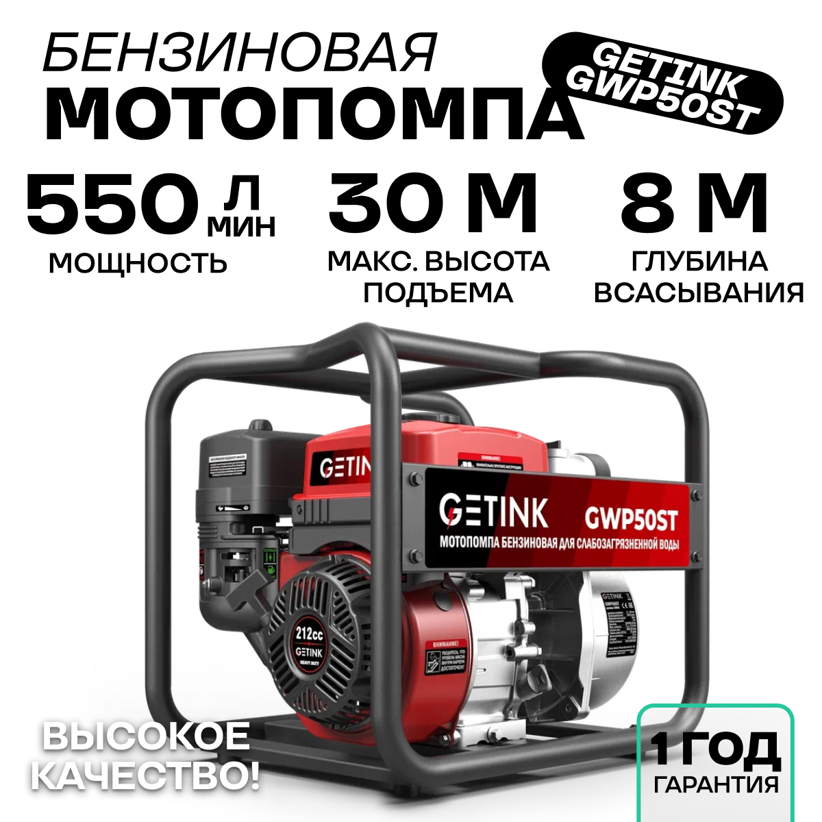 Мотопомпа бензиновая / поверхностный насос для чистой и слабозагрязненной воды