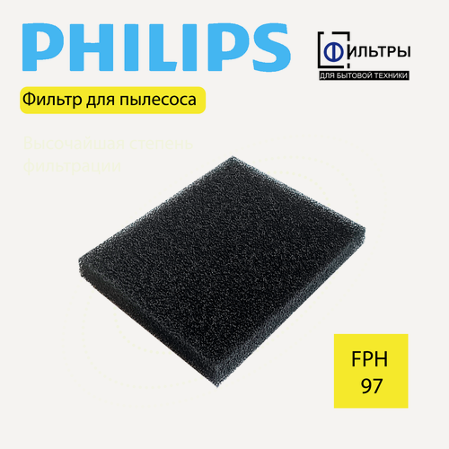 Изображение товара Фильтр пылесоса Phillips FPH97