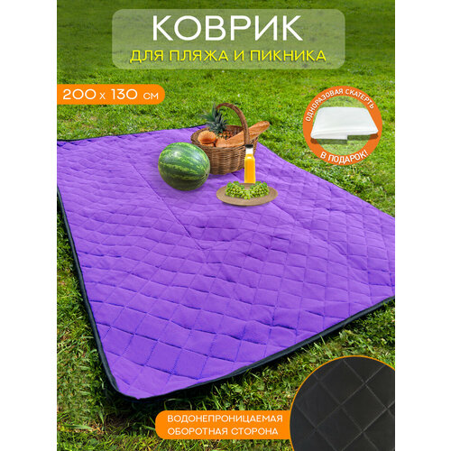 Пляжный коврик большой 1790₽