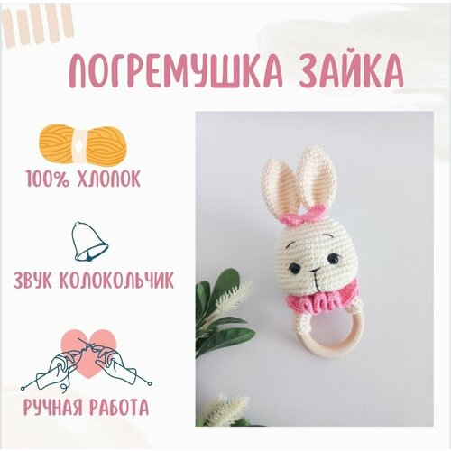 Погремушка прорезыватель для новорожденных в форме зайки, жирафа, мишки, грызунок для подарка новорожденному.