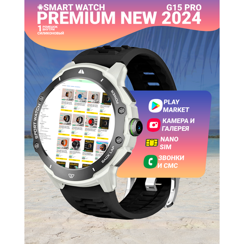Смарт часы G15 PRO Умные часы PREMIUM SPORT Smart Watch AMOLED 4G5G Wi-Fi iOS Android Галерея Браузер Камера Звонки Серые 8436₽
