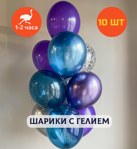 Изображение товара Шарики воздушные на день рождения, воздушные шары с гелием, шары с днем рождения, набор шаров для мужчины "Синие перламутр", Купить шары, 10 шт.