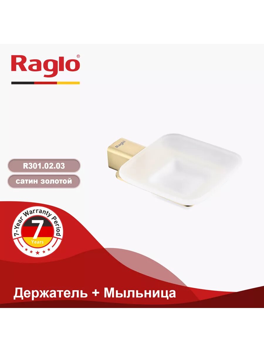 Мыльница Raglo R301.02.03 на стену, нержавеющая сталь/стекло, золотой сатин — фото 1