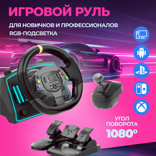 Игровой руль Defender Dominion с педалями для PC PS Xbox и Nintendo Switch 16200₽
