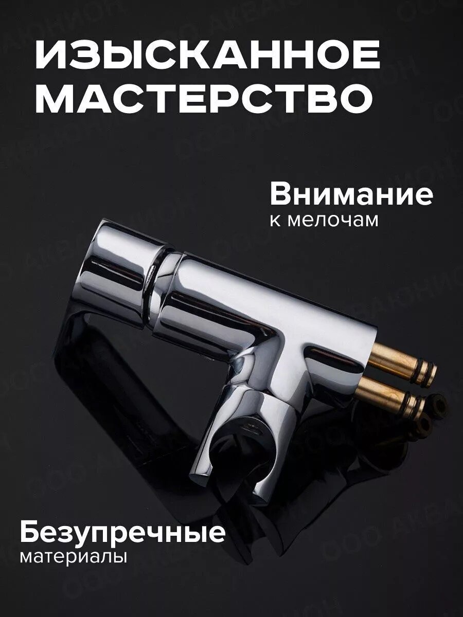 Гигиенический душ со смесителем G7248-1 — фото 1